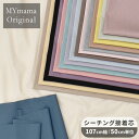 MYmama メルフィックス シーチング 接着芯
