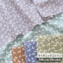 オーガニック コットン 生地 バヌ ■ トルコオーガニック オーガニックコットン 花 花柄 小花 柄 フラワー ボタニカル 布 コットン リネン シャツ ブラウ...