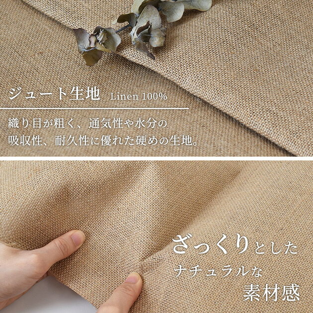 カット済み 裏地不要 ジュート 生地 幅広 約140cm 長さ50cm/100cm 裏面 ラミネート...