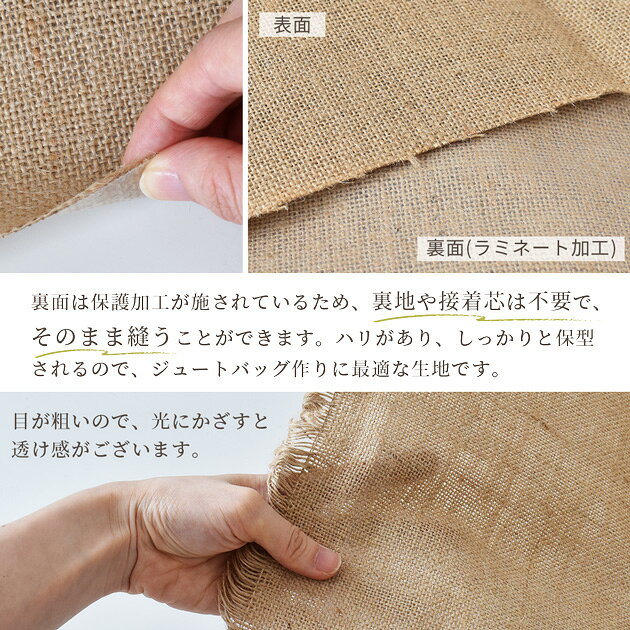 カット済み 裏地不要 ジュート 生地 幅広 約140cm 長さ50cm/100cm 裏面 ラミネート...