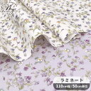つや消し ラミネート 生地 ヴァイオレット ■ 花柄 フラワー 草 花 すみれ スミレ ナチュラル 自然 SEVENBERRY ノスタルジアコレクション 綿100% 綿 コットン ビニールコーティング ラミネート加工 ポーチ バッグ 雑貨 ハンドメイド 手芸 手作り 商用利用可 eki10 ■