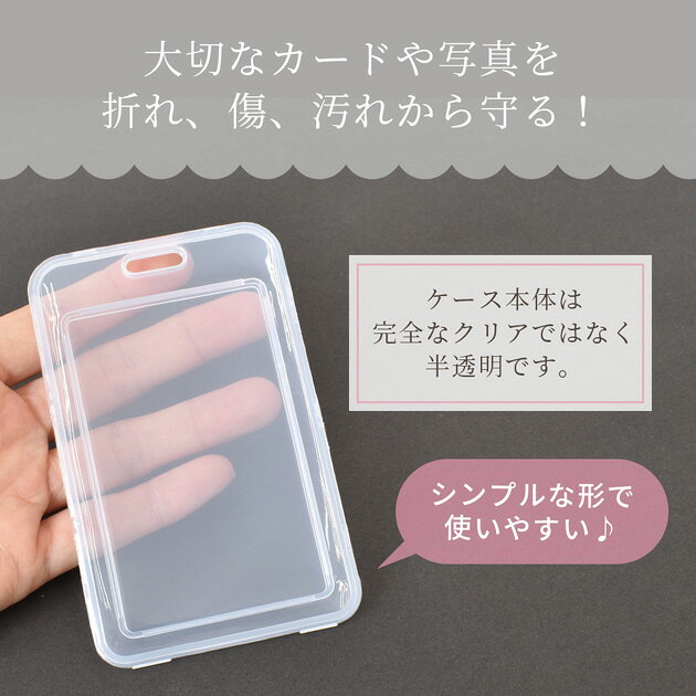 【クーポン配布中～12日19:59】【卸売り】【訳あり】 硬質 カード ケース 約69×112mm 10枚セット ■ 半透明 クリア カードケース IDカードホルダー 名刺 社員証 チェキ 写真 縦型 ローダー ハード 推し活 推し 収納 ソンムル ハンドメイド 手芸 手作り ■ auc-my-mama-10031613 手作り工房MYmama(エムワイママ) サンプル画像3