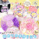 ◆ 新作お披露目価格 ◆ キッズ ビーズ アクセ キット ラッピング袋 付き メイキングトイ 宅配送料無料 ■ 子供 説明書 うさぎ ケース パーツ アクセサリ...