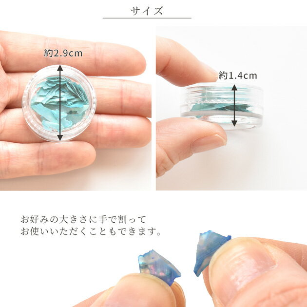 シェル フレーク 極薄 全6色 単品売り ■ 天然貝 貝 シェルパーツ ジェル ネイル レ...