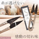 MYmama 糸が逃げない 糸切りはさみ 約107mm