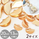 ワニカン 半円 2種 約13mm 20個 約20mm 15個 ■ ワニ口 ワニグチ 扇型 リボン留め 紐留め レース留め 留め具 金具 メタル ゴールド カン付...