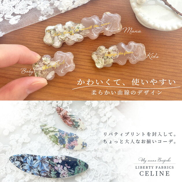 【最大600円OFFクーポン】シリコン 型 モールド 親子 ペア ヘア ピン用+ ヘアピン ...