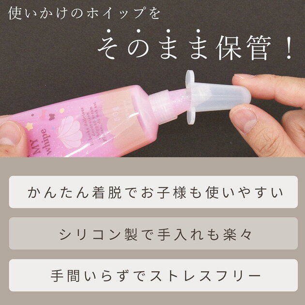 【20時～4H限定クーポン配布】シリコン キャップ デコ ホイップ 絞り口 5個入 20個入 ■ しぼり口 保管 保存 乾燥防止 ホイップクリーム クリーム スイーツデコ デコレーション 推し活 子供 クラフト ハンドメイド 手芸 手作り ■ auc-my-mama-10032146 手作り工房MYmama(エムワイママ) サンプル画像2