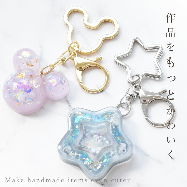 【卸売りセール】 【卸売り】キーホルダー パーツ デザイン リング 全4種 10個入 ■...
