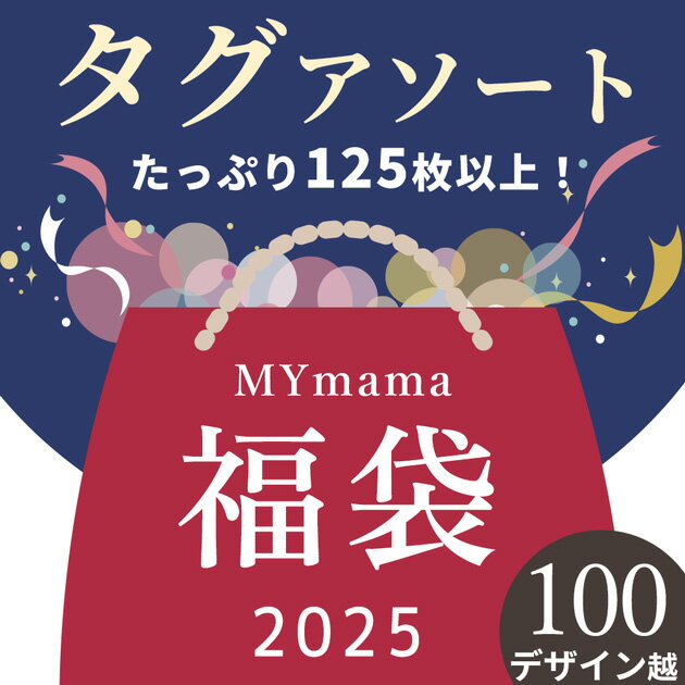 2025 福袋 タグ アソート セット ゆうパケット送料無料 ■ 刺繍タグ ペッタグ サテンタグ 花柄 ワッペン 英字 ロゴ 布小物 オリジナル 手芸 手作り 合皮 ビニール 金属 ラメ ゴールド おしゃれ ハンドメイド ■