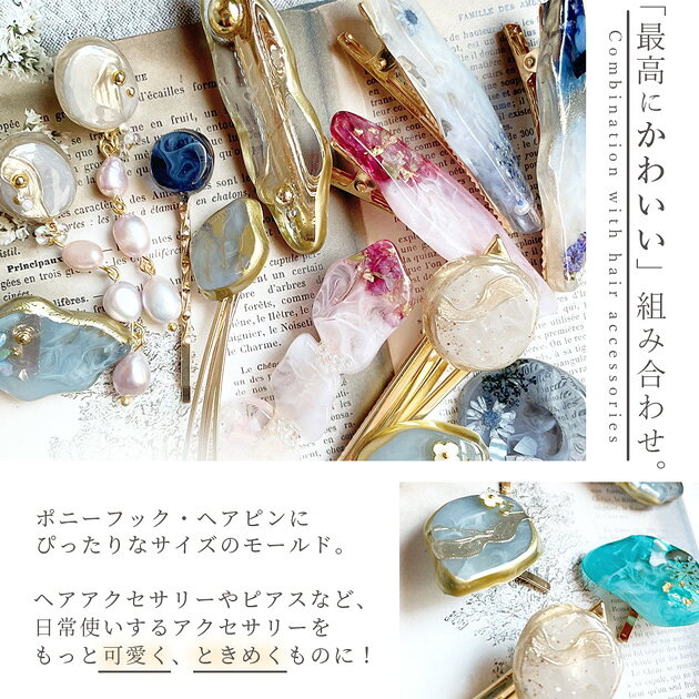 シリコン 型 モールド アゲートスライス 金具セット ■ ヘアアクセサリー シリコン...