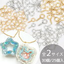 【クーポン配布30日20時～4H限定】ヒートン 金具 ゴールド シルバー 8mm 30個 10mm 25個 ■ レジン UVレジン アクセサリー根付け用金具 カン 接続パーツ アクセサリーパーツ シャカシャカ キーホルダー ボールチェーン ねじ ネジ式 金 銀 ハンドメイド 手芸 手作り ■