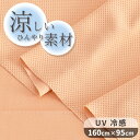 【期間限定 お試し価格】生地 ポリエステル混合 62800 【10cm単位切り売り 1カット3個以上】無地 ストレッチピンヘッド カラー ジャケットやワンピース スカート カバン、インテリア 小物に