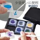 【6/25クーポン配布】20%OFF パジコ PADICO 調色 パレット ミニサイズ ■ 調色パレット 道具 mini 小皿 レジン 着色剤 UVレジン 推し活 雑貨 小物 クラフト ハンドメイド 手芸 手作り ■