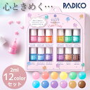 【P5倍〜5/8 13:59】20%OFF パジコ PADICO レジン用 着色剤 宝石の雫 パステルカラー コットンキャンディ 12色セット ゆうパケット 送...