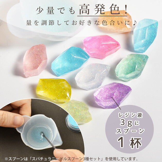 レジン 着色剤 粉 ギャラクシー パウダー 全10色 ■ 染料 着色 着色料 LED uv 高発...