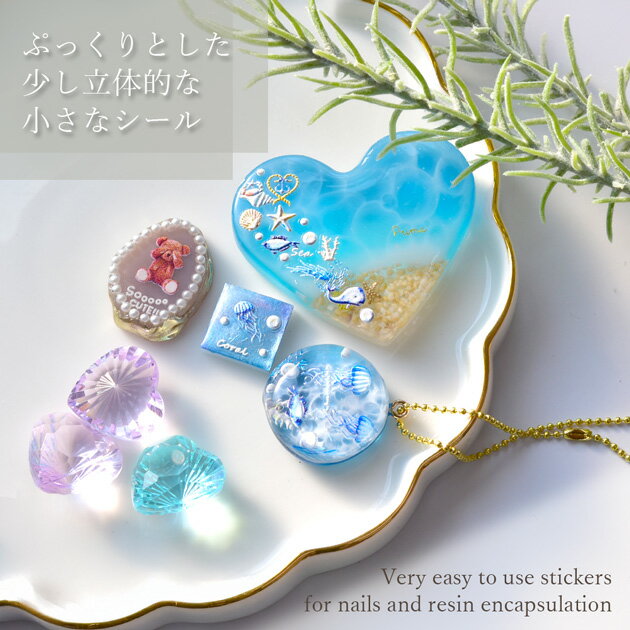 3D ミニ デコ シール 全7種 ■ 立体 5D 貼る ステッカー ジェルネイル 封入 犬 いぬ イヌ くま ベア 海 クリスマス ツリー リース リボン いちご 苺 イチゴ カラフル ぷっくり レジン ネイル デコ 素材 かわいい ハンドメイド 手作り 手芸 ■