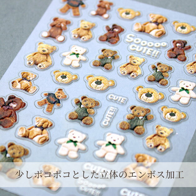 3D ミニ デコ シール 全7種 ■ 立体 5D 貼る ステッカー ジェルネイル 封入 犬 いぬ イヌ くま ベア 海 クリスマス ツリー リース リボン いちご 苺 イチゴ カラフル ぷっくり レジン ネイル デコ 素材 かわいい ハンドメイド 手作り 手芸 ■