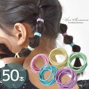 【クーポン配布中】ミニ ヘアゴム 50本セット 全5色 ■ 2.5cm 小さめ リングゴム ゴム シンプル 可愛い カジュアル アレンジ ヘアアクセサリー ヘア...