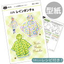 ランドセルやリュックの上から着用できるポンチョ #ゆうパケ8点可