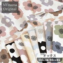 ◆新色追加 42％OFF◆ オックス 生地 モダンフラワー 花柄 北欧 ■ KOKKA 国産 Tre'fle コッカ 北欧風 mymama 布 綿100% ハンドメイド 手芸 手作り シンプルノルディック ファブリック バッグ インテリア カバー布 eki40 rur1 ■