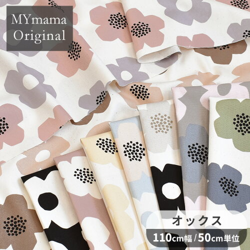 50cm単位販売 2024SSコレクション MYmamaでしか手に入らない♪ 人気の...