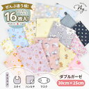 ◆リニューアル◆ ダブルガーゼ はぎれ セット 約30×25cm 16枚 ■ カットクロス 花柄 くじら アニマル 苺 レース キャンディ シマエナガ かわいい 柔らかい マスク ハンカチ スタイ 国産 Wガーゼ おしゃれ ハギレ 布 ベビー 赤ちゃん キッズ お試し 生地 手芸 手作り ■