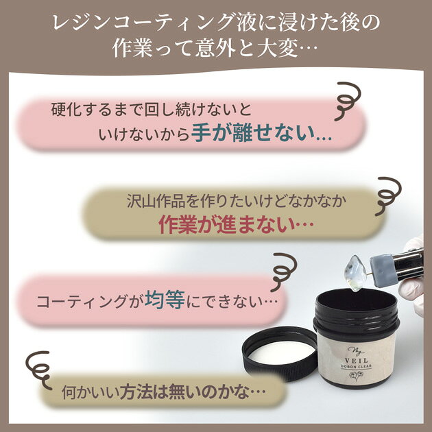 ◆期間限定・最大21%OFF◆ 自動 レジン回転硬化ツール くるりん プロ 本体 or どぼん...