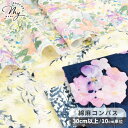 綿麻 コンパス 生地 Yui ウォーターカラーガーデン 全4柄 ■ ユイ watercolor garden 花柄 フラワー 水彩 ナチュラル 布 綿 麻 コットン リネン シャツ ブラウス ワンピース 洋服 エプロン バッグ インテリア 雑貨 ハンドメイド 手芸 手作り 商用利用可 ■