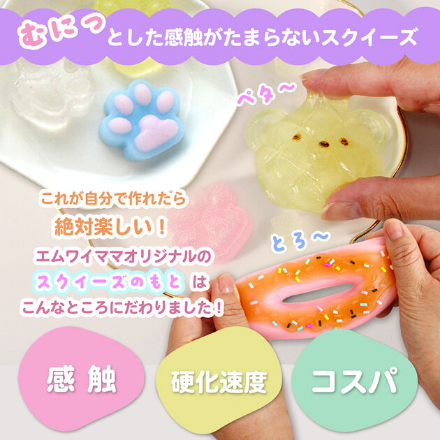 スクイーズ 液 全2種 2液性 200g ■ スクイーズ 液だけ レジン ぷにぷに液 ぷっくり クリア ミルキー 透明 不透明 わらびもち 触感 モチモチ ハンドメイド キーホルダー 手芸 おもちゃ ■ auc-my-mama-10034816 手作り工房MYmama(エムワイママ) サンプル画像3