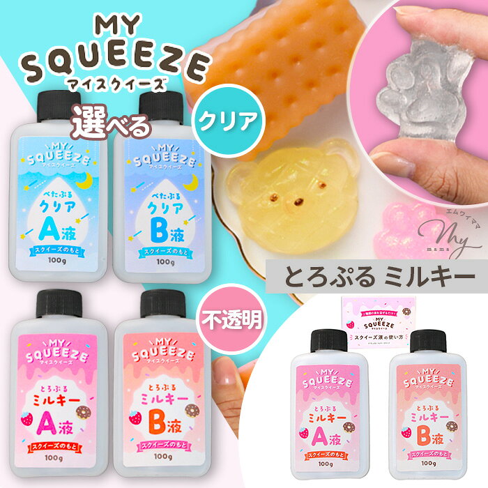 楽天市場】スクイーズ 液の通販