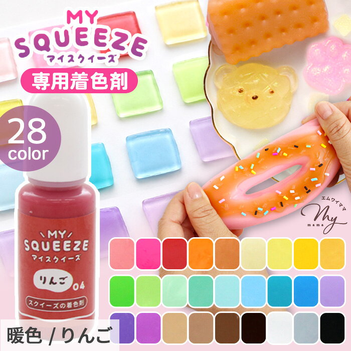 楽天市場】スクイーズ（カラーレッド）の通販