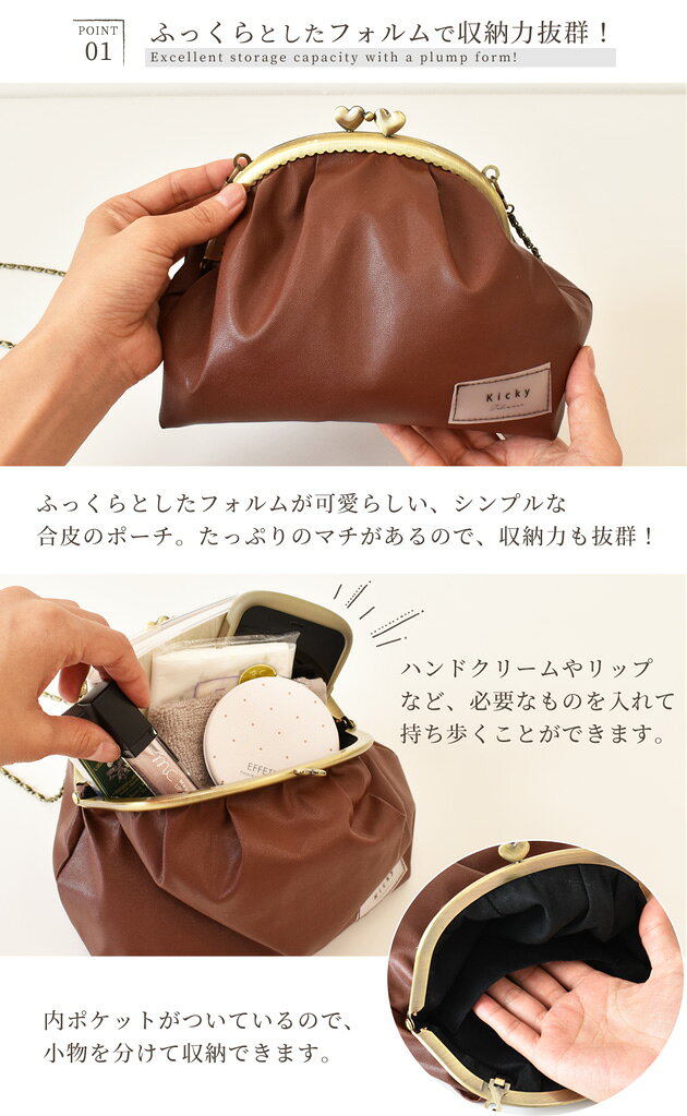 【スペシャルセール】 合皮 がま口 ショルダー ポーチ 手作りキット レシピ 型紙 動画 付き ゆうパケット送料無料 ■ 手芸キット レザー 皮 フェイクレザー 合成皮革 おしゃれ かわいい 収納 小物入れ チェーン 持ち手 口金 バッグ 携帯 スマホ キット 手芸 LV3 中級 ■ auc-my-mama-10029269 手作り工房MYmama(エムワイママ) サンプル画像3