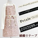 ロゴ 綾織り テープ ヘリンボーン 4~8m ■ 薄手 紐 ひも リボン 持ち手 プリント 15mm 20mm 25mm 30mm 黒 ブラック 生成り ナチュ...