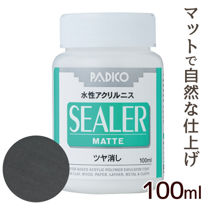 パジコ PADICO 水性 アクリル ニス シーラー ツヤ消し 100ml 303218 《 仕上げ液 仕上げ剤 仕上げ 塗料 水性ニス 透明 クリア つや消し..