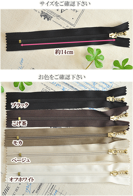 【最大600円OFFクーポン】●業務用 10本 玉付きファスナー ゴールド 14cm ■ 卸売り ...