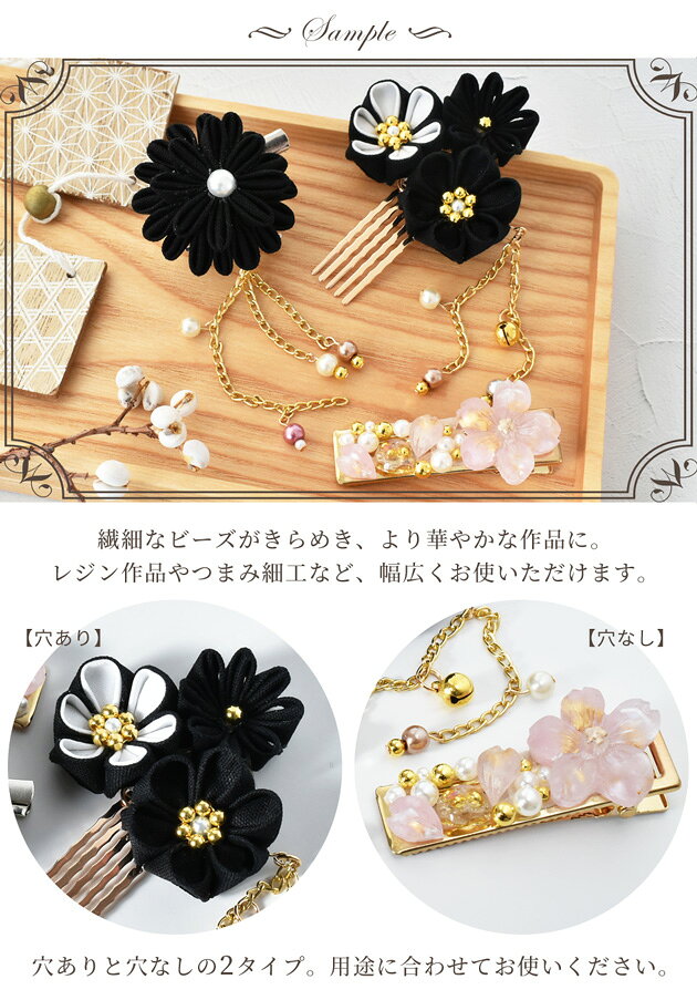 穴なし / 穴あり ビーズ 3mm~5mm 全3サイズ 30~200個入 ■ 両穴 アクセサリー 全円 ...