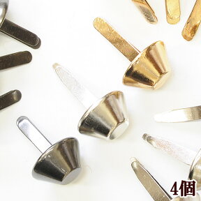 差込式 カバン 底鋲 約15mm 高さ 約8mm 4個 全3色 《 足割れ鋲 脚割れ鋲 足金具 脚金具 二股鋲 金具 パーツ 台形 かばん バッグ ハンドメイド 手芸 手作り 》