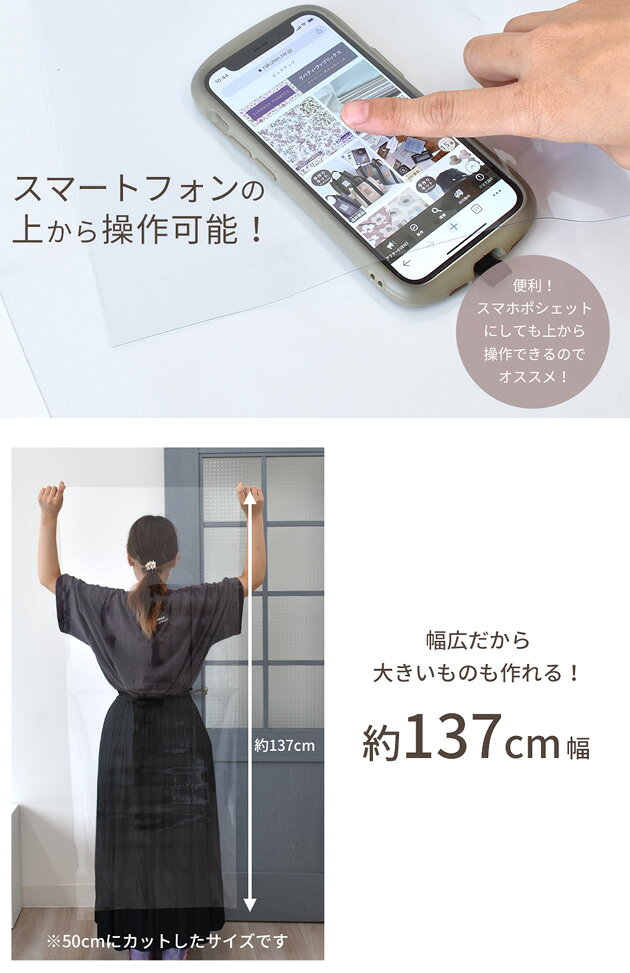 PVC 透明 ビニール シート 生地 厚さ0.3mm 約137cm幅 ■ ビニール生地 塩化ビニール 塩ビ 飛沫 防止 対策 カーテン フィルム スケルトン クリア バッグ ランドセル カバー キャンディバック スクイーズ 入園 入学 手作り ハンドメイド キッチン インテリア ウィルス対策 ■ auc-my-mama-10029612 手作り工房MYmama(エムワイママ) サンプル画像3