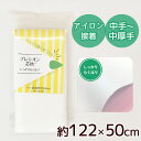 【クーポン配布30日20時～4H限定】プレシオン 芯地 しっかりらくはり 中手~中厚手 約122×50cm 《 接着芯 アイロン 接着 織布 接着芯地 アイロン接着芯 バッグ ナップサック 襟 見返し 普通地用 ポリエステル KOKKA コッカ 洋裁 ハンドメイド 手芸 手作り 》