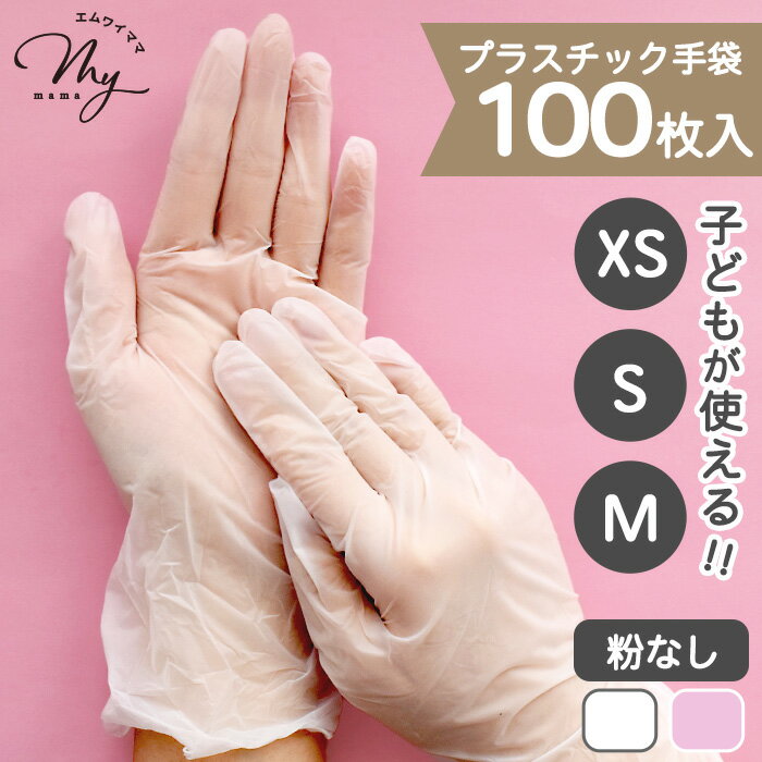 楽天市場】ラテックス グローブ xsの通販