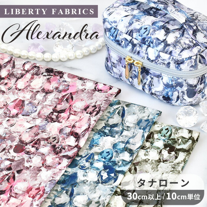 リバティプリント タナローン 生地 別注 国産 90％に縮小 アレクサンドラ ■ LIBERTY FABRICS リバティ・ファブリックス alexandra おしゃれ 布 宝石 ジュエリー ブラウス ワンピース バッグ コットン ハンドメイド 手芸 手作り MYmama ■