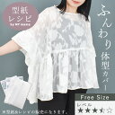 ゆったり着れるフリーサイズ たっぷりギャザーで自然に体型カバー #ゆうパケ5点可