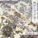 【クーポン配布中】 リバティプリント 別注 国産 つや消し ラミネート ラメ グリッター 加工 セリーヌ 95%に縮小 ■ LIBERTY FABRICS リバ...
