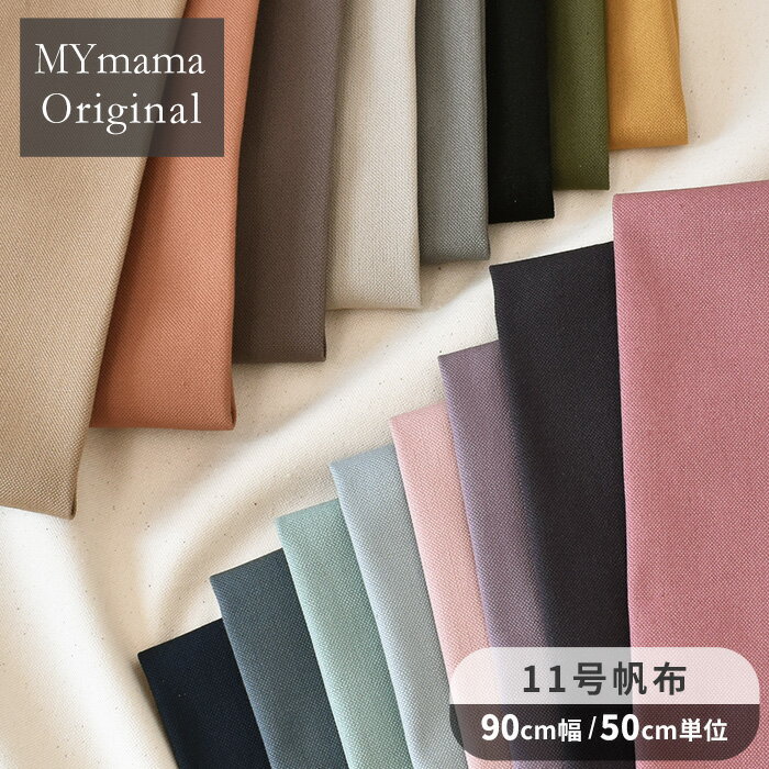 MYmama オリジナル ハンプ ハイクオリ