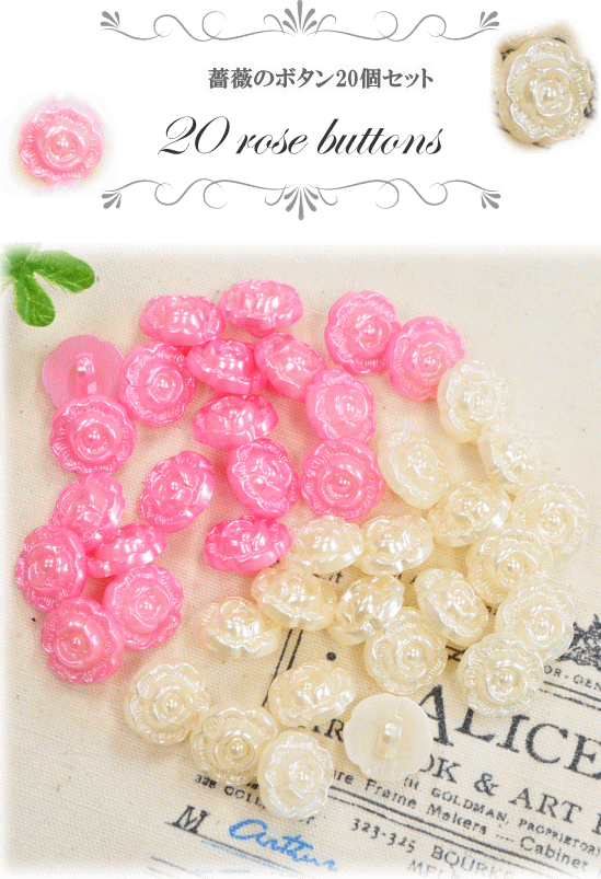 【スペシャルセール】 ローズプラボタン 15mm 20個 ■ プラスチック ボタン プラボタン プラスチック製ボタン ポリボタン ■ auc-my-mama-10000569 手作り工房MYmama(エムワイママ) サンプル画像3