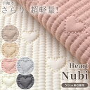ヌビ 生地 ハート ステッチ 6mm 幅広 約135cm幅 ■ 布 広幅 くすみカラー キルト キルティング バッグ かばん トート マザーズ ベビー 入園 入学 レッスンバッグ クッション インテリア 寝具 服 スカート 手芸 手作り ハンドメイド ■