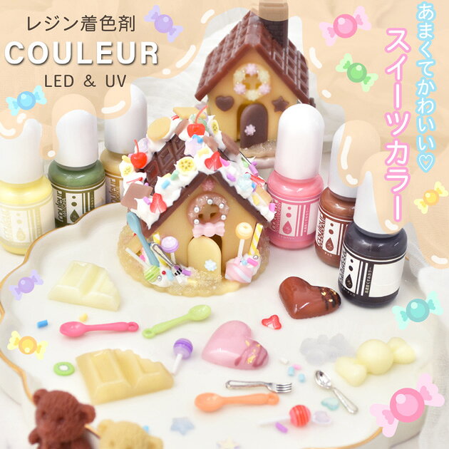 【クーポン配布中～12日19:59】レジン 着色剤 高発色 スイーツ カラー クルール 6色 セット 5g ■ 高濃度 くすみカラー ミルキー 着色料 LED uv 子供 初心者 おすすめ レジン液 クラフト アクセサリー パーツ 手作り 手芸 MYmama エムワイママ ■ MYc auc-my-mama-10032667 手作り工房MYmama(エムワイママ) サンプル画像2