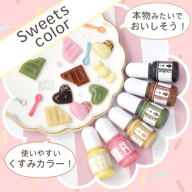 【クーポン配布中～12日19:59】レジン 着色剤 高発色 スイーツ カラー クルール 6色 セット 5g ■ 高濃度 くすみカラー ミルキー 着色料 LED uv 子供 初心者 おすすめ レジン液 クラフト アクセサリー パーツ 手作り 手芸 MYmama エムワイママ ■ MYc auc-my-mama-10032667 手作り工房MYmama(エムワイママ) サンプル画像3