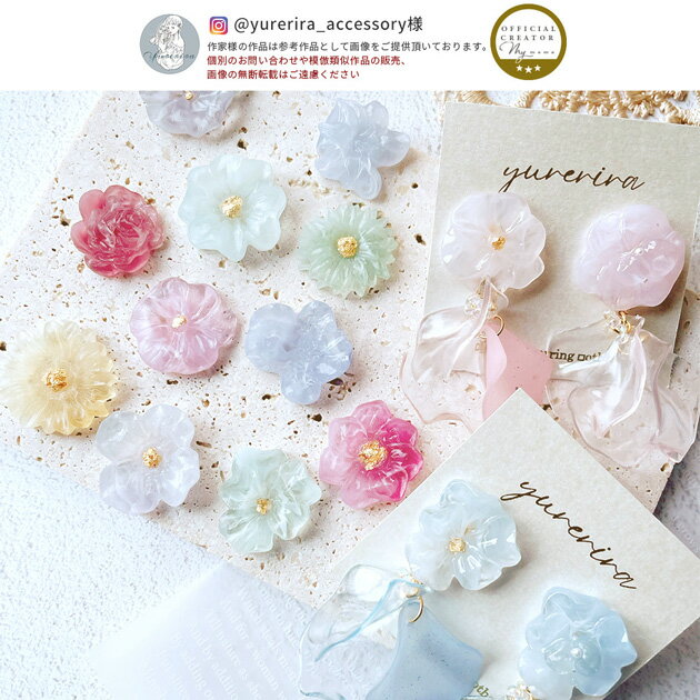 シリコン 型 モールド リアル フラワー 11種 ■ シリコンモールド 花 フラワー カボション おしゃれ かわいい シリコンモールド レジン UVレジン レジン液 uv led ピアス イアリング リング クラフト アクセサリー 手芸 ハンドメイド 手作り ■ 3